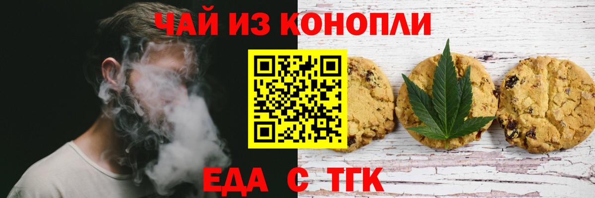 Алапаевск  Cannafood конопля  Вход с VPN 