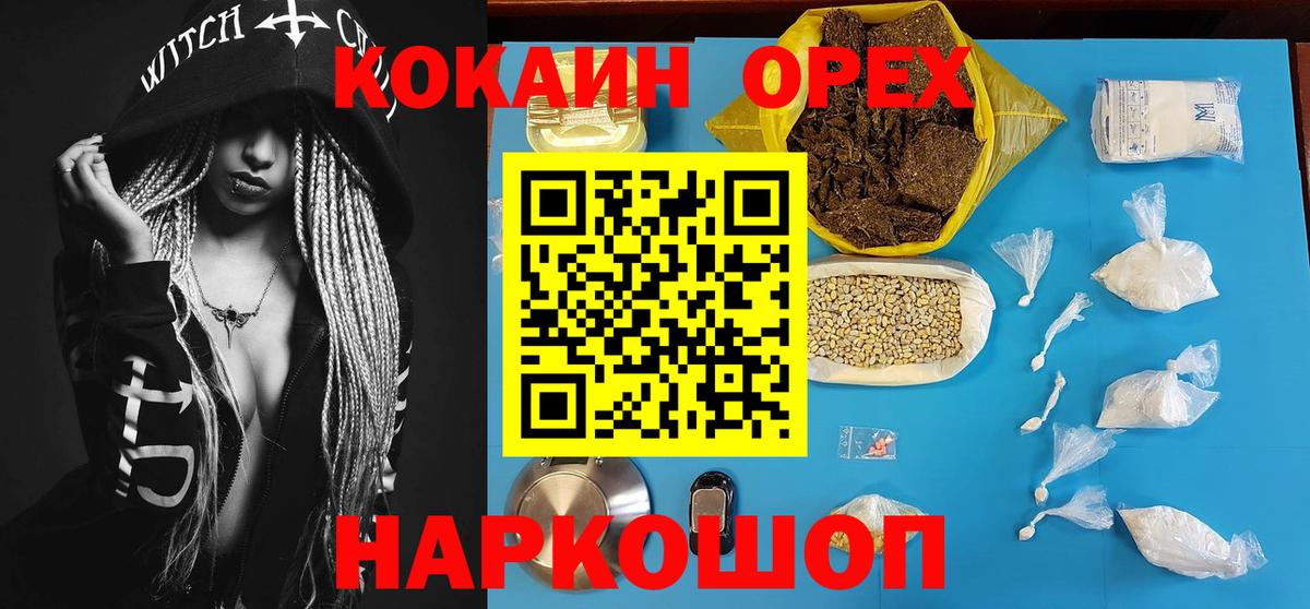 КОКАИН Колумбийский Алапаевск