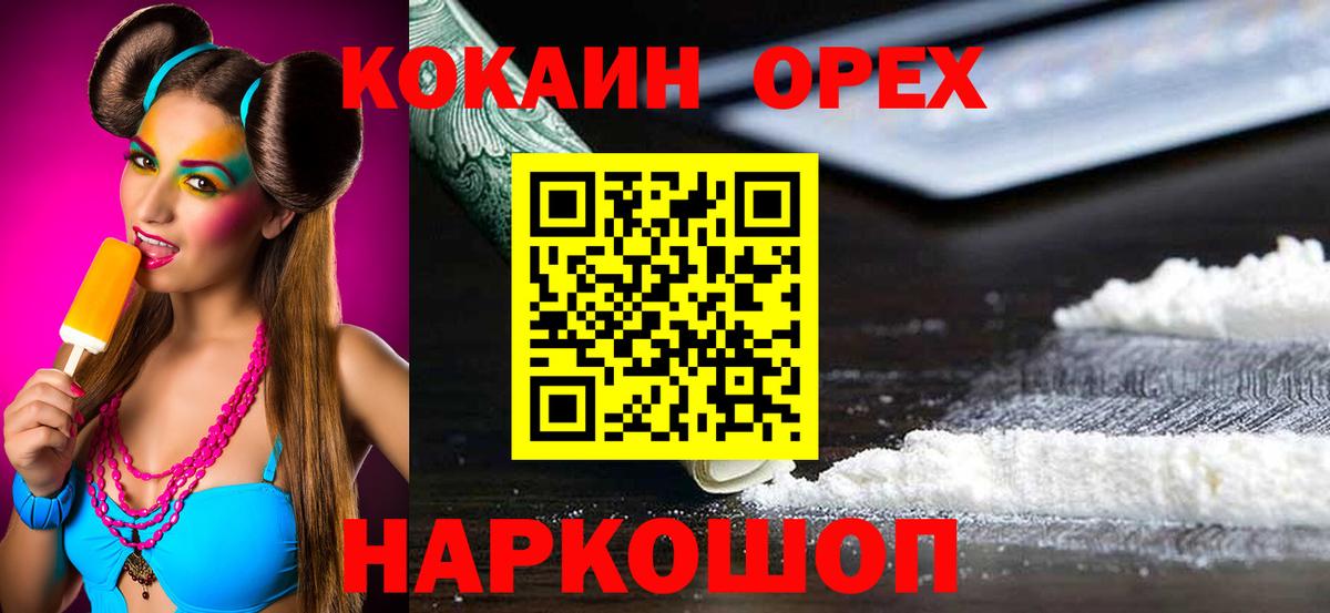 COCAIN Колумбийский  хочу   Алапаевск  Вход с VPN  КОКАИН Fish Scale 