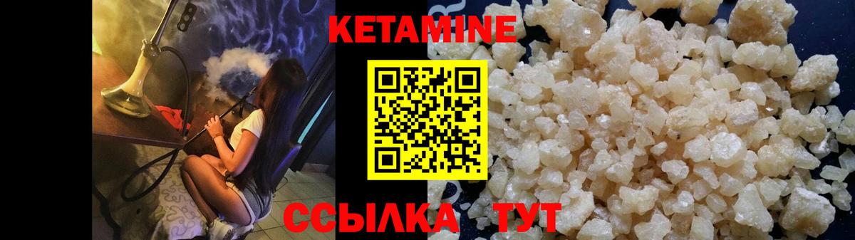 Алапаевск  Кетамин ketamine  Вход с VPN  Кетамин VHQ 