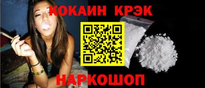 кокаин премиум Новодвинск