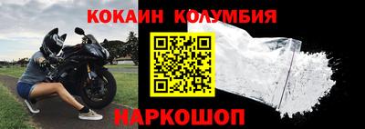 кокаин премиум Новодвинск