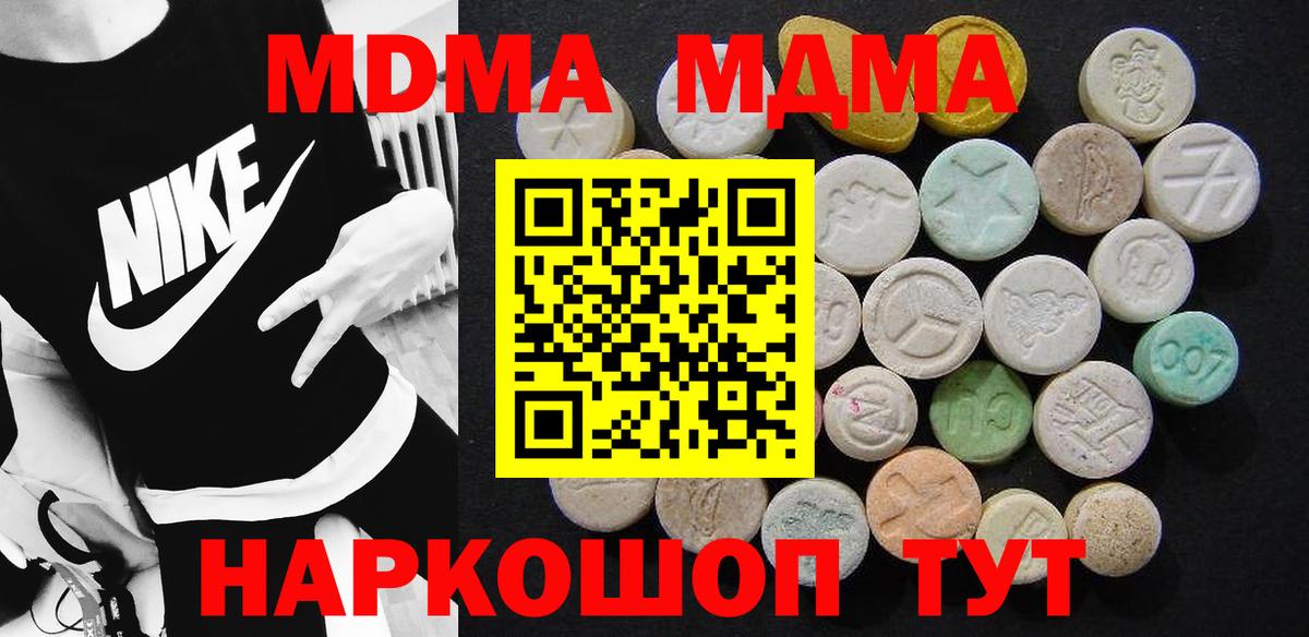MDMA молли  MDMA кристаллы  MDMA  Вход с VPN  Алапаевск 