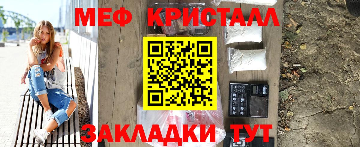 МЕФ кристаллы Алапаевск