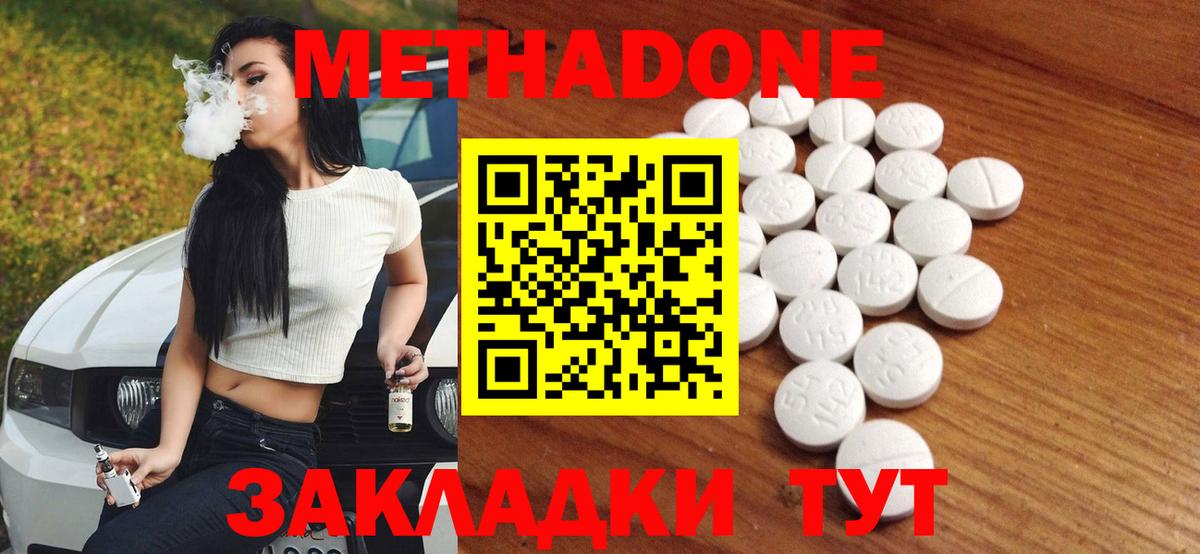 МЕТАДОН мёд Алапаевск