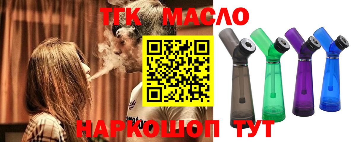 ТГК концентрат Алапаевск