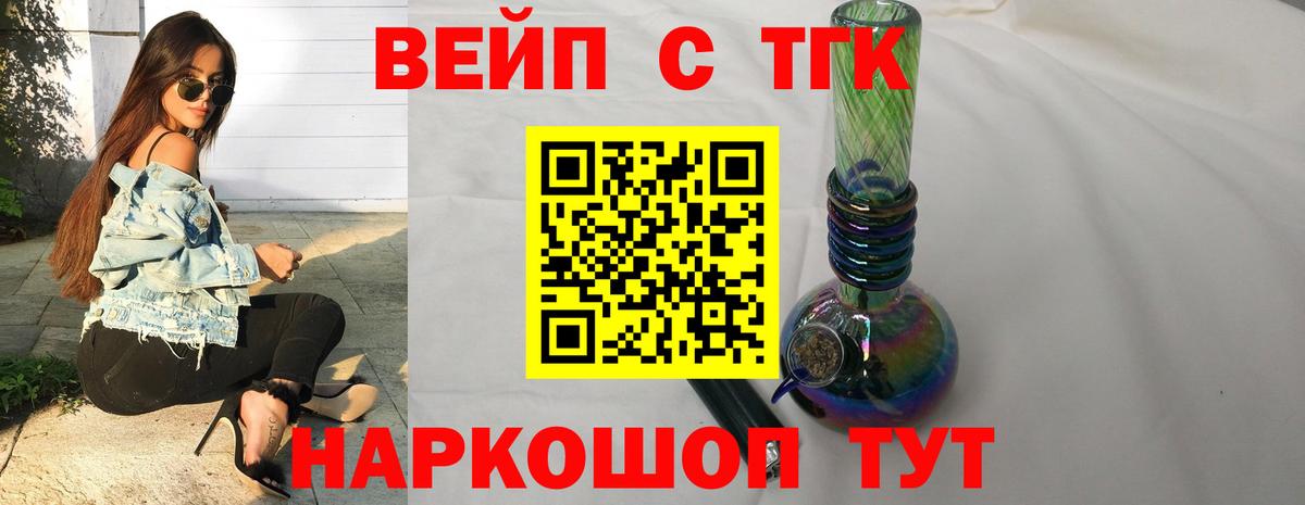 Дистиллят ТГК THC oil  Вход с VPN  Алапаевск 