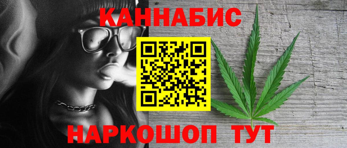 Канабис семена Алапаевск